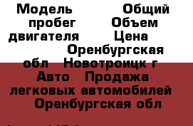  › Модель ­ Rav4 › Общий пробег ­ 9 › Объем двигателя ­ 8 › Цена ­ 19 000 000 - Оренбургская обл., Новотроицк г. Авто » Продажа легковых автомобилей   . Оренбургская обл.